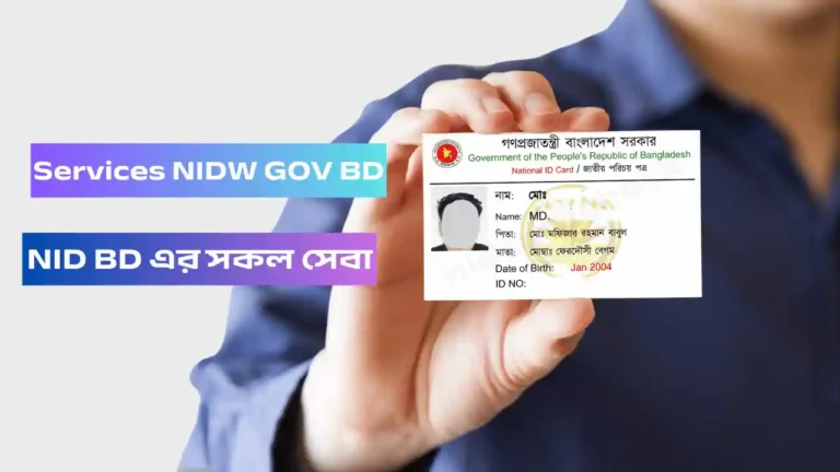 Services NIDW GOV BD